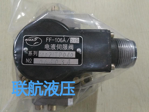 609伺服閥FF-106A-103