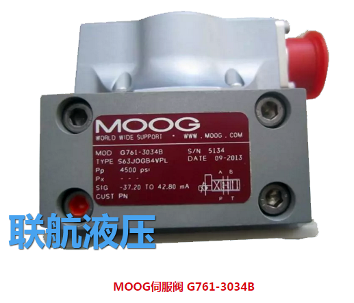 聯(lián)航液壓**銷售維修moog穆格伺服閥g761，MOOG伺服閥原理講解