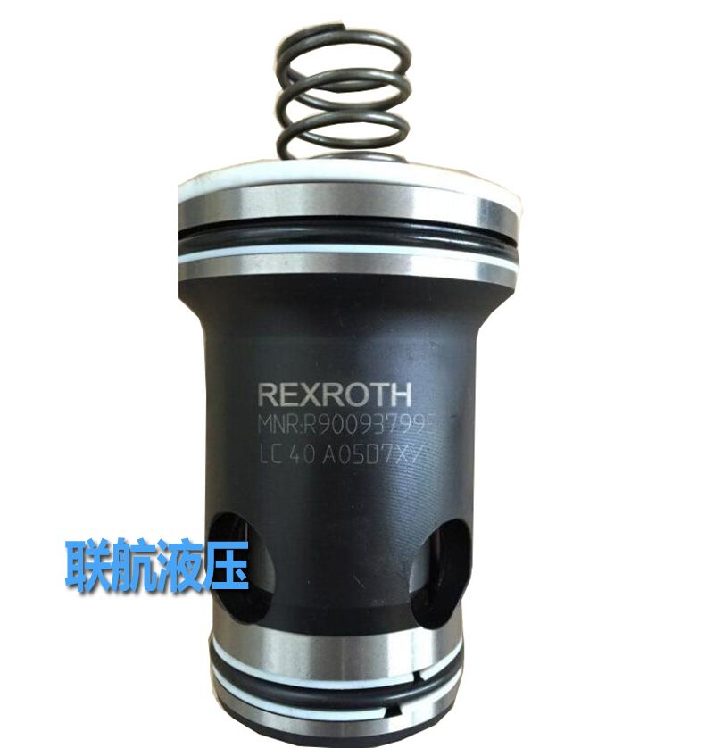 力士樂(lè)插裝閥 R900937995 LC40A05D7X